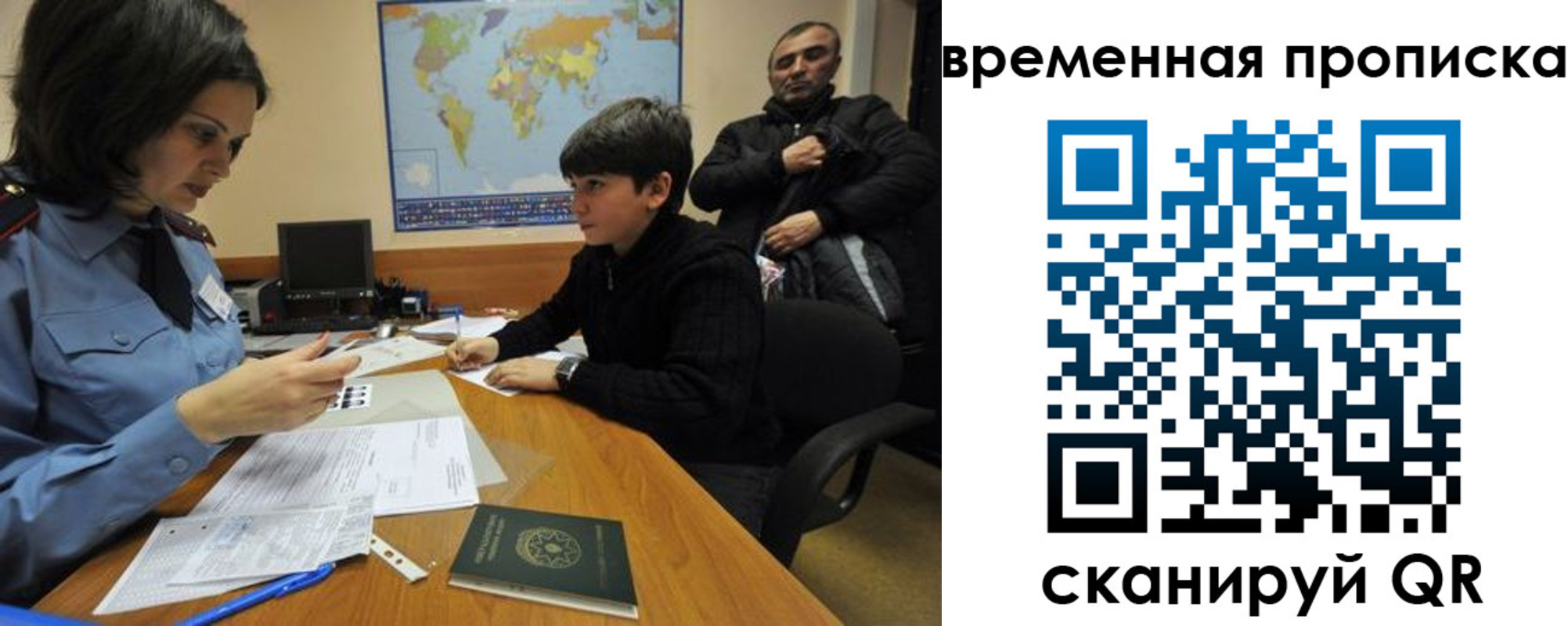миграционный учет в Джанкое