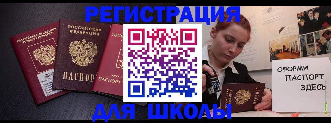 миграционный учет в Джанкое