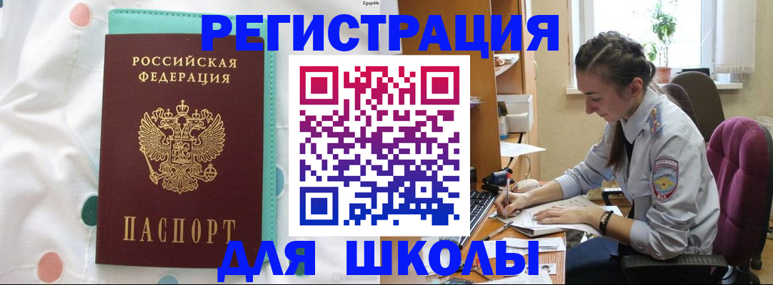 миграционный учет в Джанкое