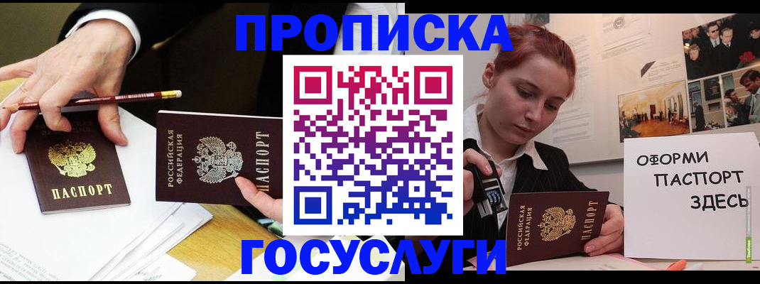 регистрация для школы в Джанкое