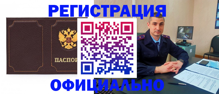 прописка иностранных граждан в Джанкое