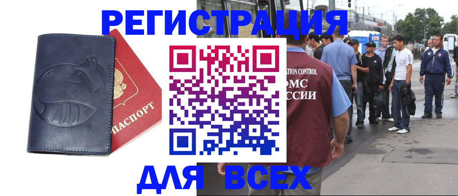 прописка для школы в Джанкое